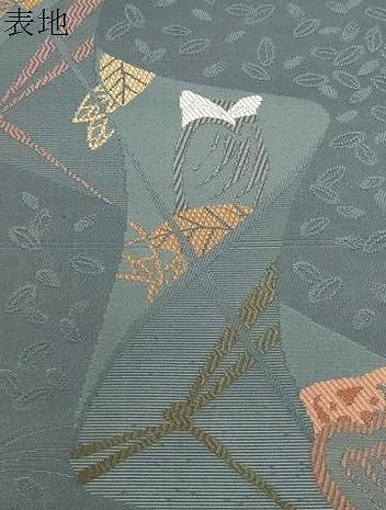 平和屋着物●九寸名古屋帯　唐織　梟　正絹　逸品　CABF6352dy
