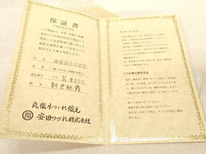 平和屋着物●爪掻き本綴れ　安田つづれ　八寸名古屋帯　新色紙霞　金銀糸　保証書付き　正絹　逸品　未使用　CABF6353dy