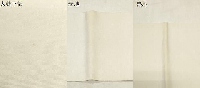 平和屋着物●塩瀬　九寸名古屋帯　作家物　手描き　樹林文　正絹　逸品　CABF6378dy
