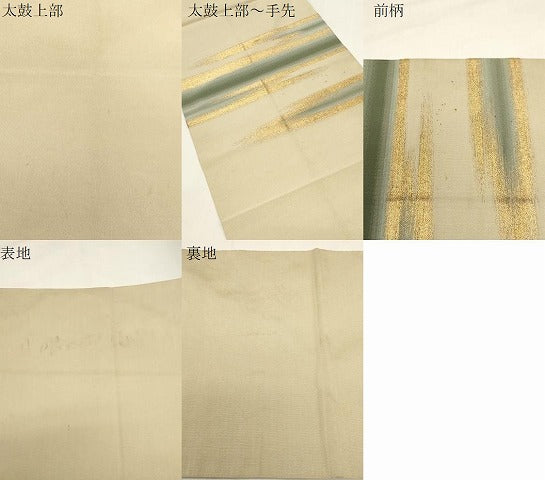 平和屋着物●爪掻き本綴れ　八寸名古屋帯　霞文　金糸　正絹　逸品　CABF6382dy