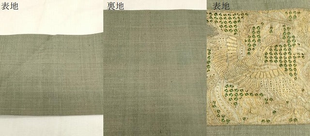 平和屋着物●中国三大刺繍　スワトウ刺繍　総刺繍　九寸名古屋帯　紬地　花蝶鳥文　金彩　正絹　逸品　CABF6394dy