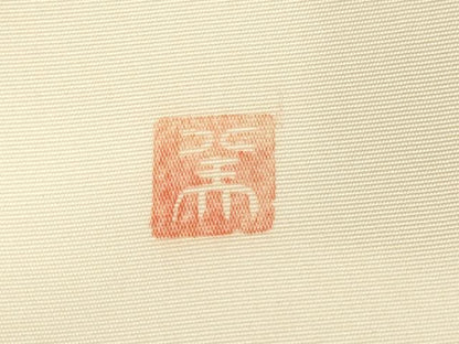 平和屋着物●塩瀬　九寸名古屋帯　作家物　手描き　童子花文　正絹　逸品　CABF6399dy
