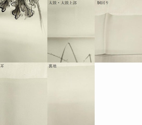 平和屋着物●塩瀬　九寸名古屋帯　手描き　草花文　正絹　逸品　未使用　CABF6400dy