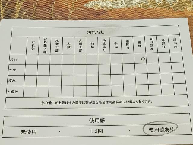 平和屋着物◎六通柄袋帯 風景文 金銀糸 正絹 逸品 CABF6402ou