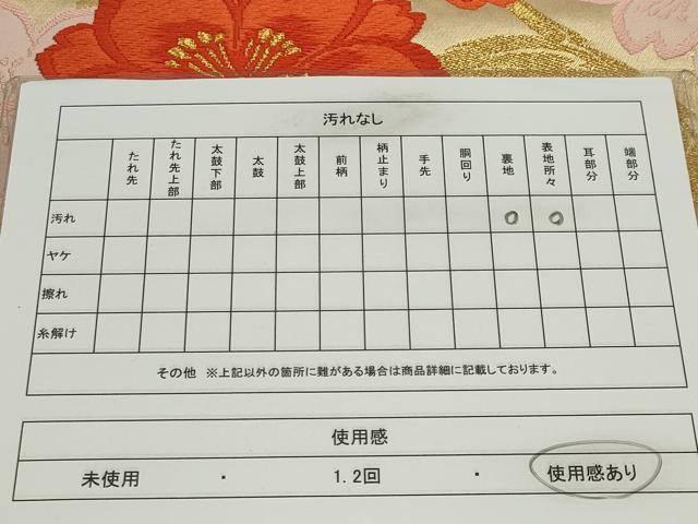 平和屋着物◎六通柄袋帯　唐織　枝桜文　金銀糸　正絹　逸品　CABF6408ou