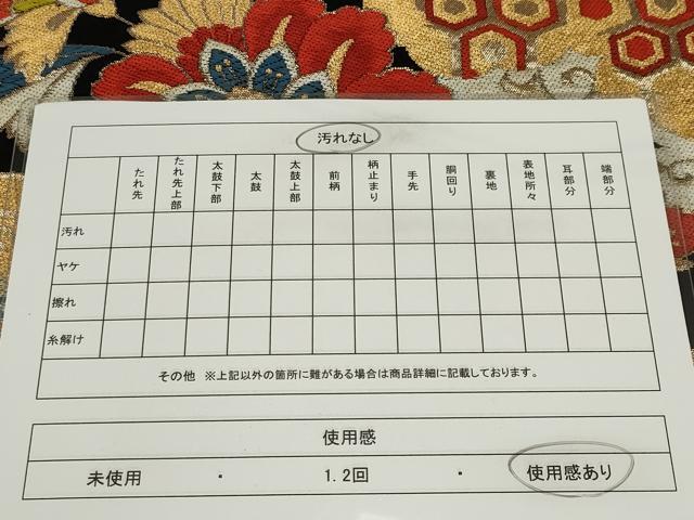 平和屋着物◎六通柄　本袋帯　唐織　更紗花文　黒地　金糸　正絹　逸品　CABF6409ou
