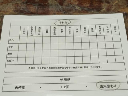 平和屋着物◎六通柄　京袋帯　霞文　引箔　正絹　逸品　CABF6410ou
