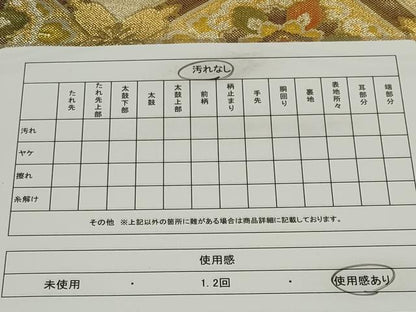 平和屋着物◎佐賀錦 六通柄袋帯 花菱文 金糸 正絹 逸品 CABF6412ou