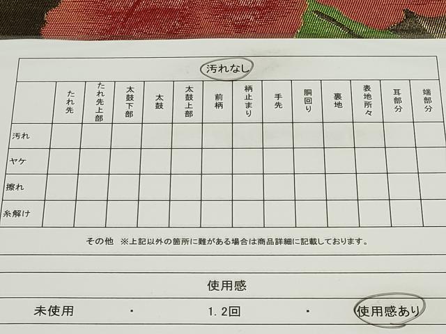平和屋着物◎六通柄袋帯　草花文　金銀糸　正絹　逸品　CABF6416ou