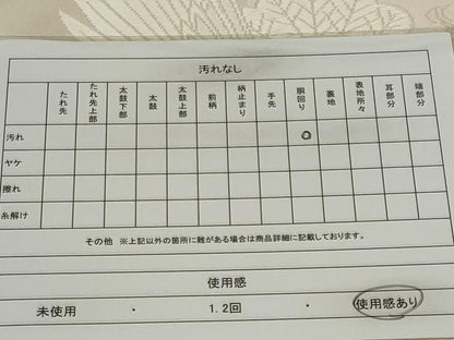 平和屋着物◎全通柄袋帯　唐織　飛鶴文　正絹　逸品　CABF6417ou
