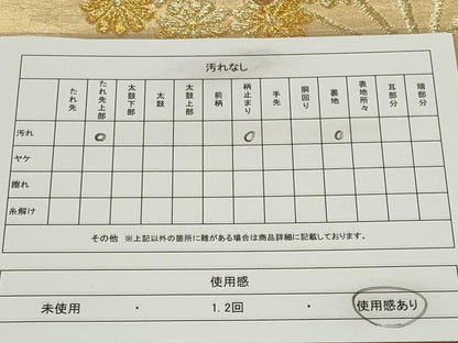 平和屋着物◎六通柄袋帯　扇面花松文　金糸　正絹　逸品　CABF6424ou