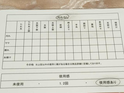 平和屋着物◎六通柄袋帯 道長草花文 金銀糸 引箔 正絹 逸品 CABF6426ou