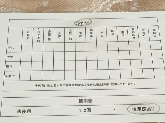 平和屋着物◎六通柄袋帯 道長草花文 金銀糸 引箔 正絹 逸品 CABF6426ou
