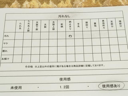 平和屋着物◎六通柄袋帯　風景文　金糸　引箔　正絹　逸品　CABF6427ou
