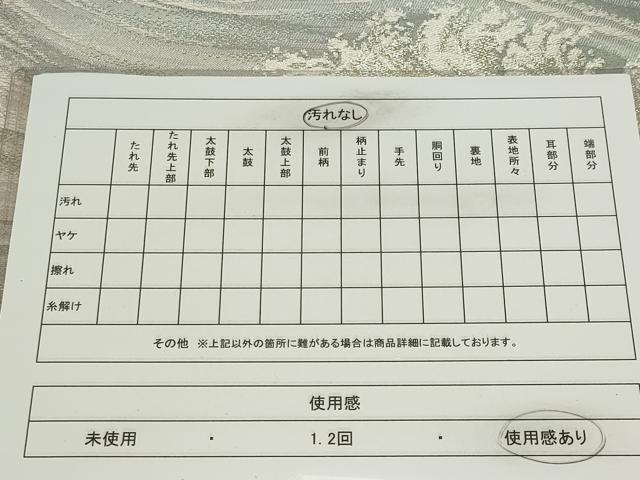 平和屋着物◎六通柄袋帯　立波文　銀糸　正絹　逸品　CABF6431ou