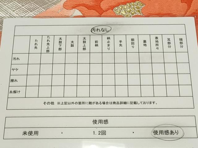 平和屋着物◎六通柄袋帯　唐織　流水花文　金銀糸　正絹　逸品　CABF6433ou
