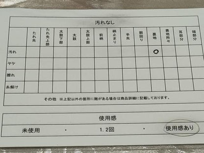 平和屋着物◎六通柄袋帯　道長草花文　栄箔錦　金銀糸　正絹　逸品　CABF6434ou