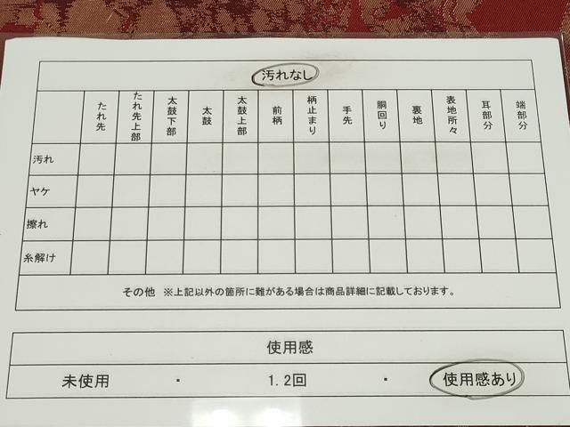 平和屋着物◎全通柄　本袋帯　唐獅子　唐草文　金糸　正絹　逸品　CABF6439ou