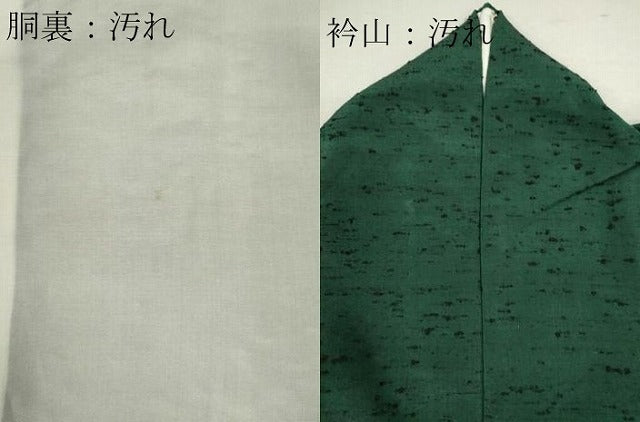 平和屋着物■上質な紬 霞文 正絹 逸品 CABF6466ou