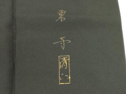 平和屋着物■豪華黒留袖 作家物 風景文 金彩 正絹 逸品 CABF6470ou