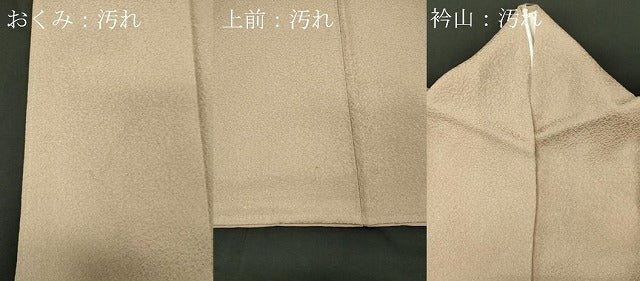 平和屋着物■上質な色無地 白橡色 正絹 逸品 CABF6518ou