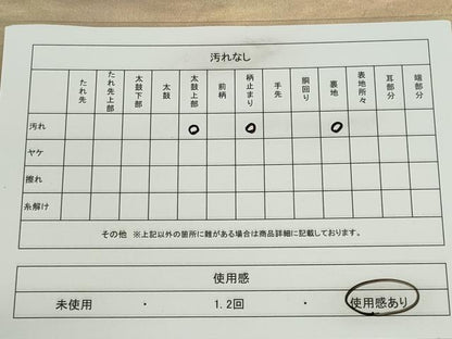 平和屋着物◎六通柄袋帯 霞文 金糸 引箔 正絹 逸品 CABF6542ou
