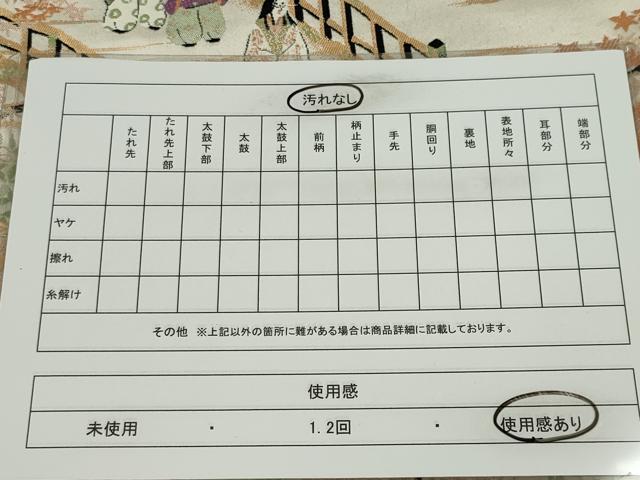平和屋着物◎六通柄袋帯 唐織 大原三千院の図 金糸 正絹 逸品 CABF6544ou