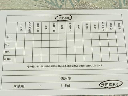 平和屋着物◎六通柄袋帯 唐織 枝松文 銀糸 正絹 逸品 CABF6547ou