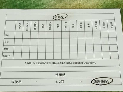 平和屋着物◎六通柄袋帯 霞文 金糸 引箔 正絹 逸品 CABF6550ou