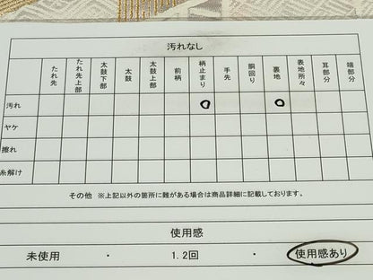 平和屋着物◎六通柄袋帯 唐織 竹垣文 金銀糸 正絹 逸品 CABF6551ou