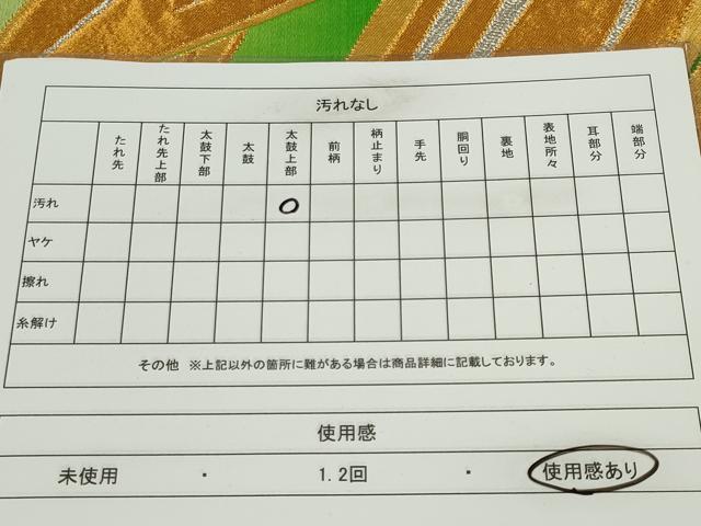 平和屋着物◎六通柄袋帯 笹竹文 金銀糸 正絹 逸品 CABF6552ou