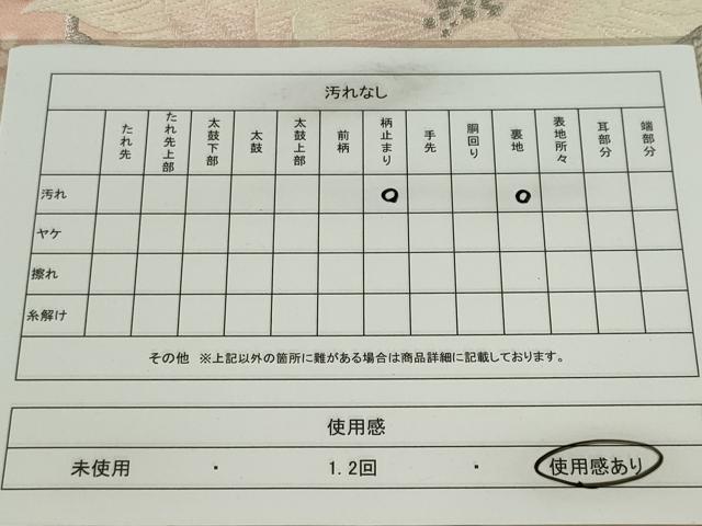 平和屋着物◎六通柄袋帯　唐織　草花文　銀糸　正絹　逸品　CABF6555ou