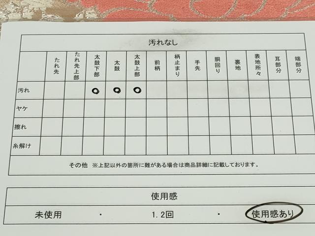 平和屋着物◎六通柄袋帯 唐織 枝花文 銀糸 正絹 逸品 CABF6556ou