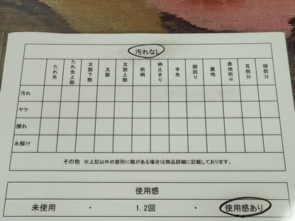 平和屋着物◎六通柄 京袋帯 霞文 金糸 正絹 逸品 CABF6557ou