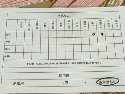 平和屋着物◎六通柄袋帯 唐織 笹竹文 金銀糸 正絹 逸品 CABF6558ou