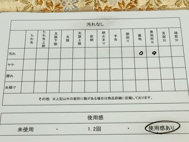 平和屋着物◎六通柄袋帯 枝桜文 金銀糸 正絹 逸品 CABF6559ou