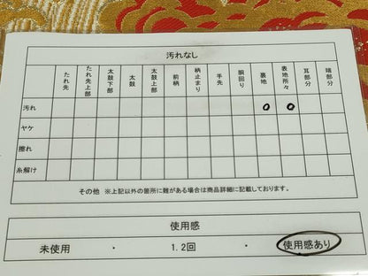 平和屋着物◎六通柄 京袋帯 唐織 立波文 金銀糸 正絹 逸品 CABF6561ou