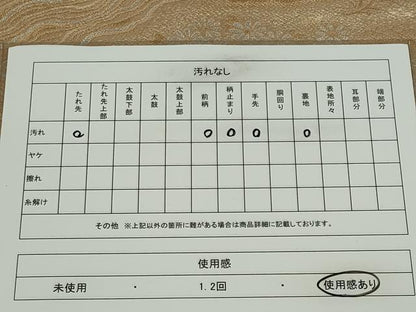 平和屋着物◎六通柄 京袋帯 流水草花文 金銀糸 正絹 逸品 CABF6567ou