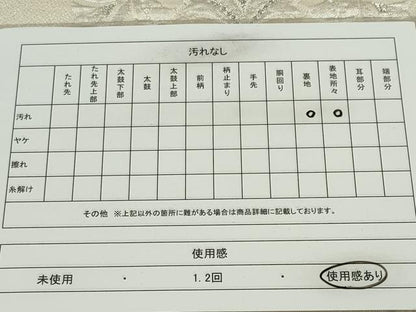 平和屋着物◎六通柄袋帯 唐織 正倉院花文 銀糸 正絹 逸品 CABF6568ou
