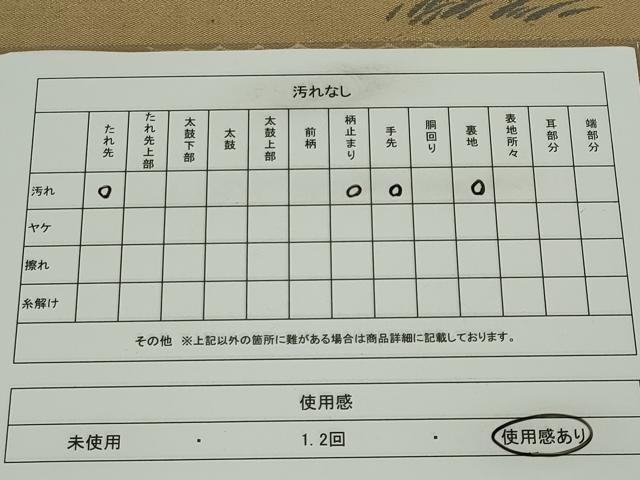 平和屋着物◎太鼓柄 本袋帯 唐織 風景文 金糸 正絹 逸品 CABF6569ou