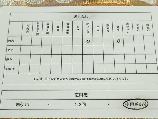 平和屋着物◎流水袋帯 立波文 金銀糸 正絹 逸品 CABF6571ou