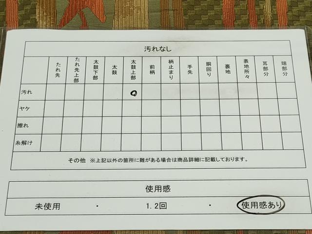 平和屋着物◎八寸名古屋帯 市松織 楓間道 蟹 正絹 逸品 CABF6575ou