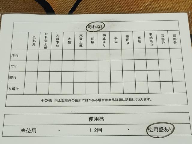 平和屋着物◎六通柄袋帯 蔦の葉文 金糸 正絹 逸品 CABF6586ou