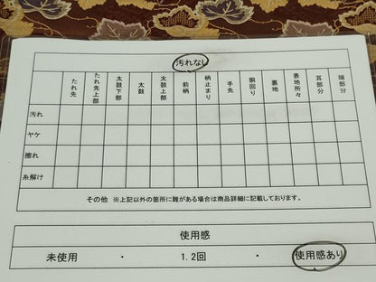 平和屋着物◎全通柄袋帯 唐草文 金糸 正絹 逸品 CABF6587ou