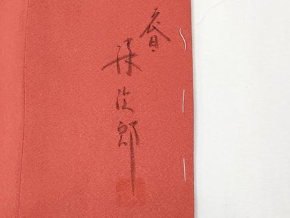 平和屋着物■二代目清次郎　色無地　浅緋色　正絹　逸品　CABF6649ou