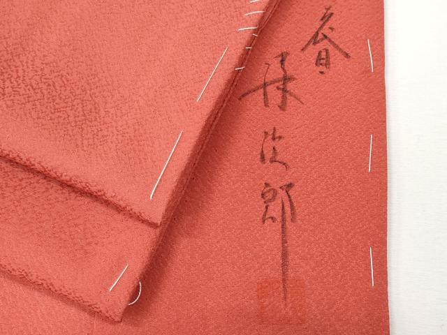 平和屋着物■二代目清次郎　色無地　浅緋色　正絹　逸品　CABF6649ou