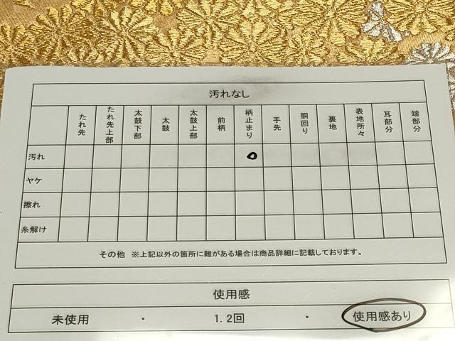 平和屋着物◎六通柄袋帯　籬花文　金銀糸　正絹　逸品　CABF6659ou