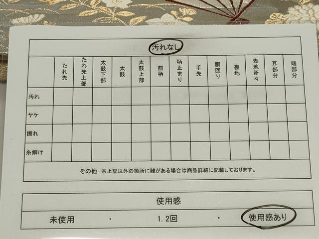 平和屋着物◎佐賀錦　六通柄袋帯　唐織　扇面花鳥文　金銀糸　正絹　逸品　CABF6661ou