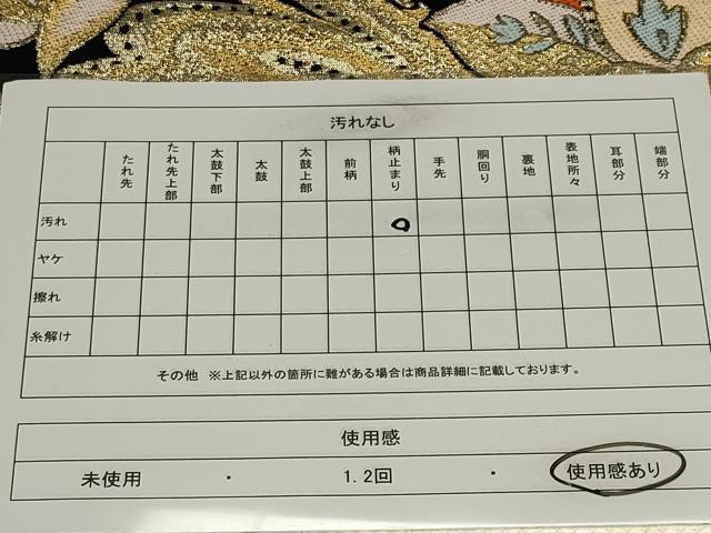 平和屋着物◎六通柄　京袋帯　唐織　更紗花文　黒地　金糸　正絹　逸品　CABF6662ou