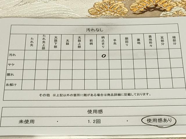平和屋着物◎六通柄袋帯　唐織　流水飛鶴松文　金銀糸　正絹　逸品　CABF6671ou